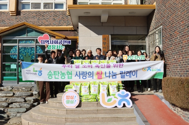 <우리 쌀 소비 촉진을 위한 송탄농협 사랑의 쌀 나눔 릴레이> 대표 이미지