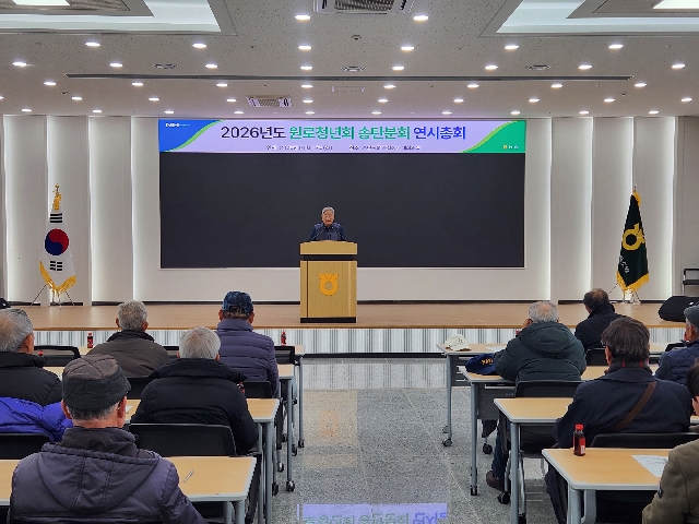 <2026년도 원로청년회 송탄분회 연시총회> 대표 이미지