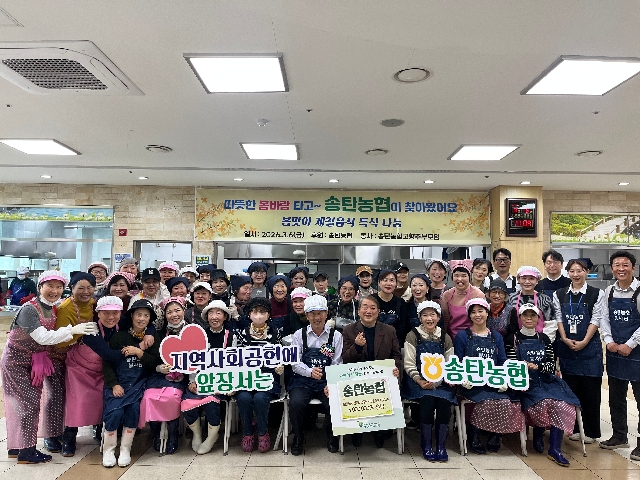 <송탄농협 지역사회 사랑의 보양식 나눔 행사> 대표 이미지