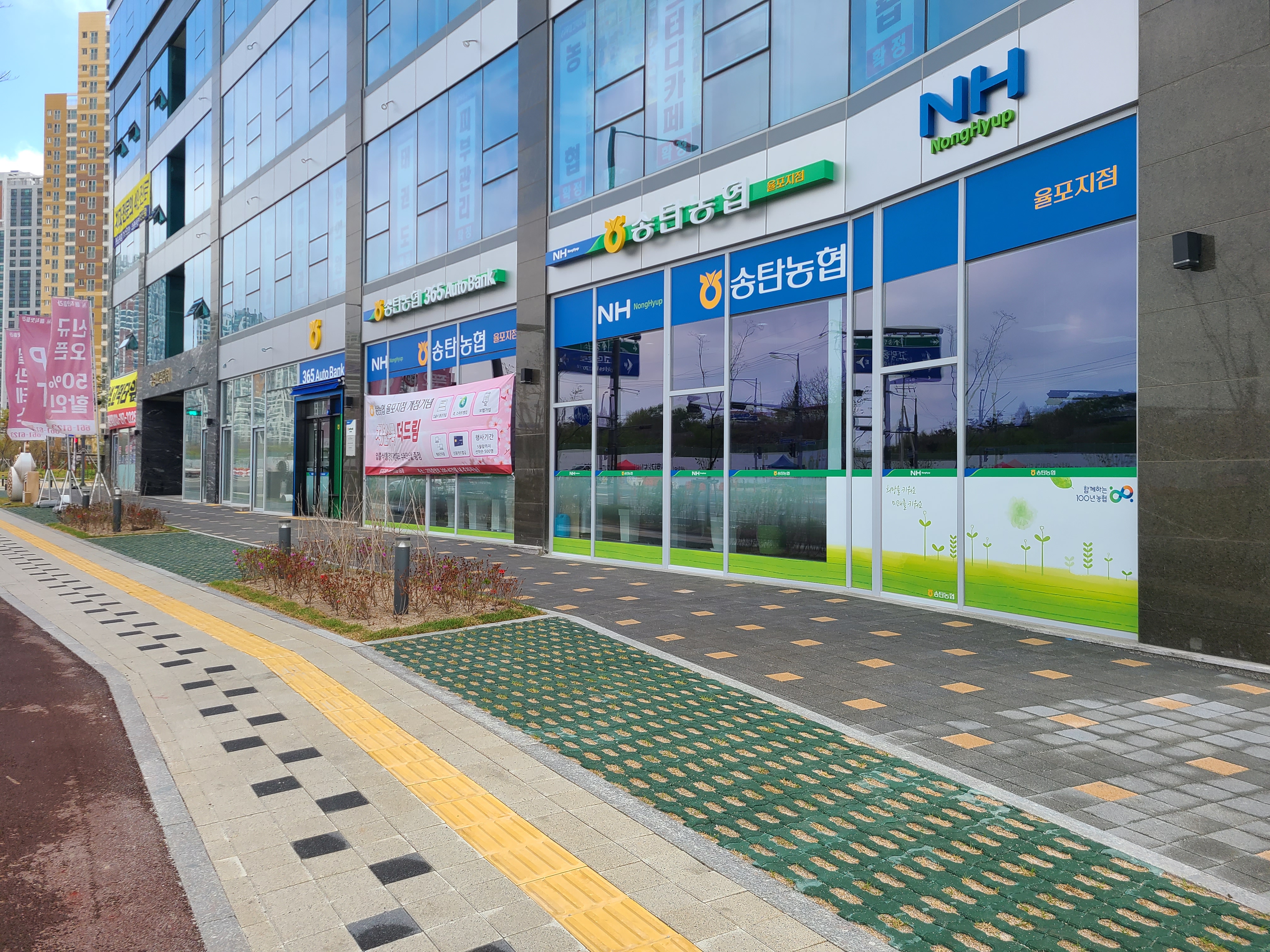 송탄농협 율포지점 사진